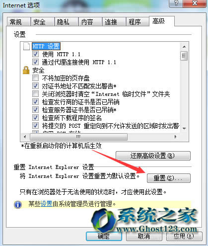 ghost win7��Ş��ϵ�yIE�W퓟o푑��M��Ҳ���ܽY��