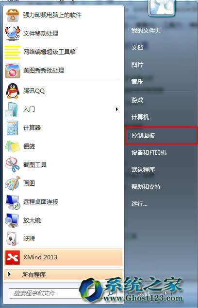 小白查看win7sp1系統硬件資源占用的實用技巧