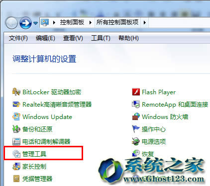 小白查看win7sp1系統硬件資源占用的實用技巧