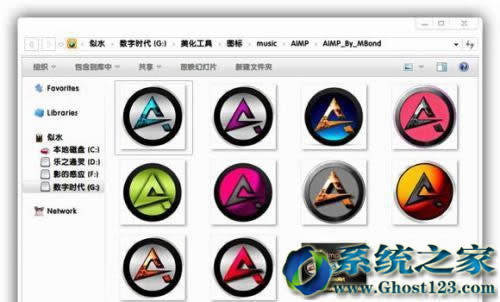 為什么ghost win7系統(tǒng)下的png格式圖標邊緣有陰影