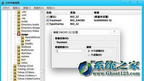 為什么ghost win7系統(tǒng)下的png格式圖標邊緣有陰影