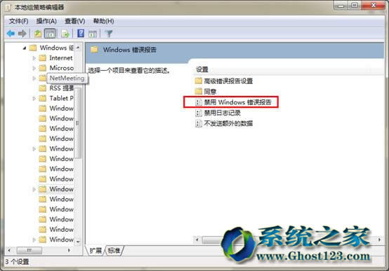 ����windows 7������ϵ�y�e�`���ľ��w�����Ͳ��E
