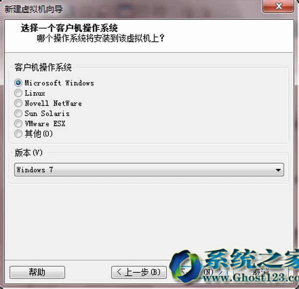 Ghost123教你在windows7旗艦版系統(tǒng)里安裝虛擬機(jī)(VMware)win7圖文教程