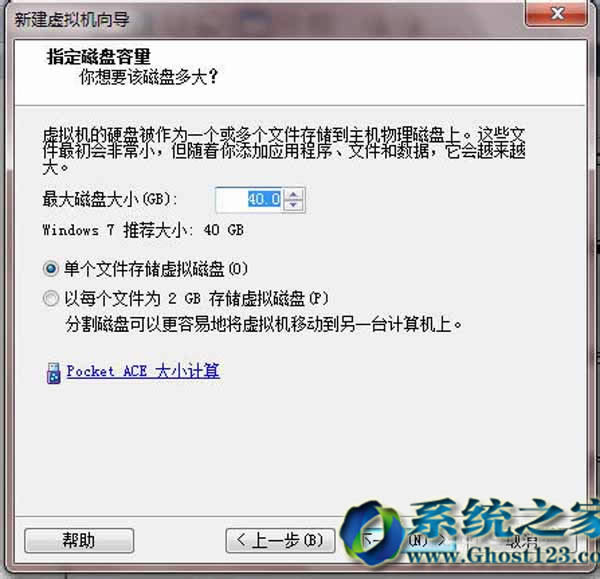 Ghost123教你在windows7旗艦版系統(tǒng)里安裝虛擬機(jī)(VMware)win7圖文教程