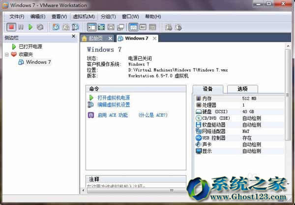 Ghost123教你在windows7旗艦版系統(tǒng)里安裝虛擬機(jī)(VMware)win7圖文教程