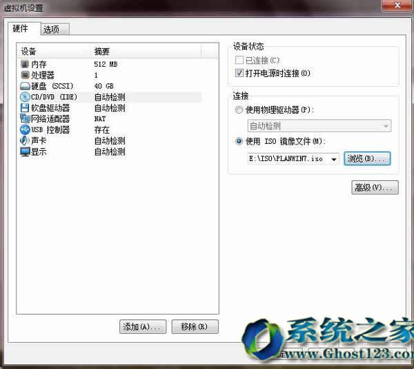 Ghost123教你在windows7旗艦版系統(tǒng)里安裝虛擬機(jī)(VMware)win7圖文教程