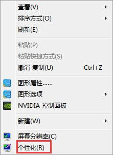筆記本W(wǎng)in7系統(tǒng)省電下載的設(shè)置應(yīng)用
