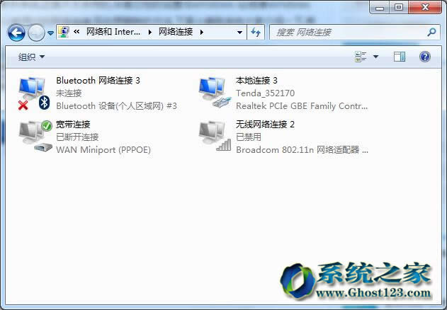 Ghost win7旗艦版32位系統(tǒng)刪除以前用過的網(wǎng)絡(luò)連接方法