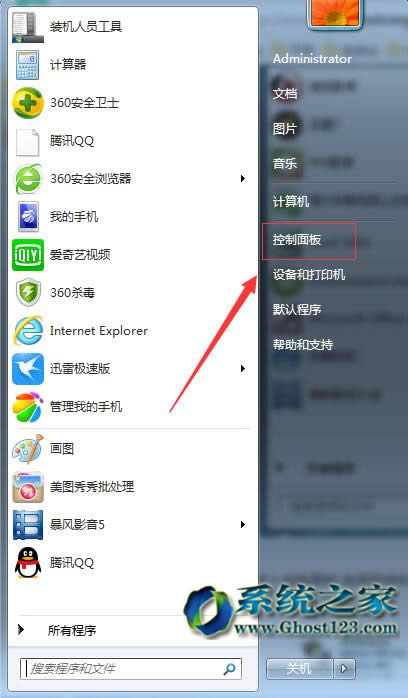 Ghost win7旗艦版32位系統(tǒng)刪除以前用過的網(wǎng)絡(luò)連接方法