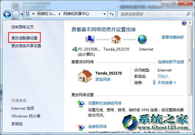Ghost win7旗艦版32位系統(tǒng)刪除以前用過的網(wǎng)絡(luò)連接方法