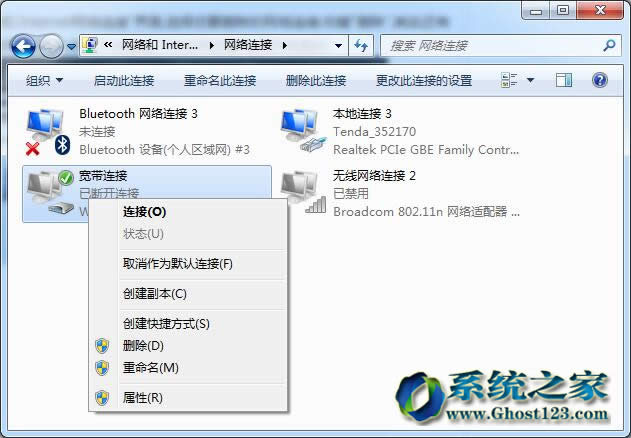 Ghost win7旗艦版32位系統(tǒng)刪除以前用過的網(wǎng)絡(luò)連接方法
