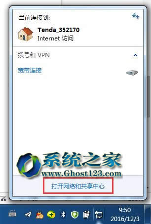 Ghost win7旗艦版32位系統(tǒng)刪除以前用過的網(wǎng)絡(luò)連接方法