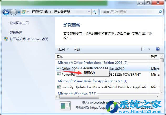 Ghost win7ϵ�y(t��ng)�����_ж�d©���a������