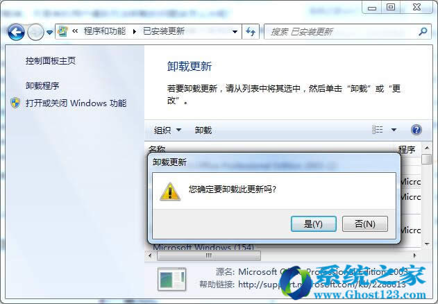 Ghost win7ϵ�y(t��ng)�����_ж�d©���a������