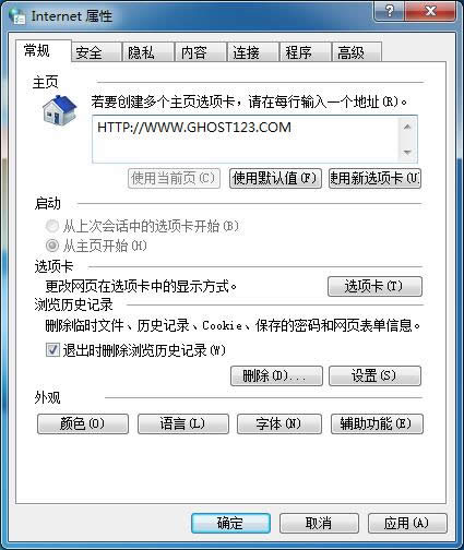 如何處理windows7旗艦版下怎么解決ActiveX控件不兼容或報(bào)錯(cuò)