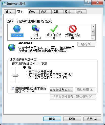 如何處理windows7旗艦版下怎么解決ActiveX控件不兼容或報(bào)錯(cuò)