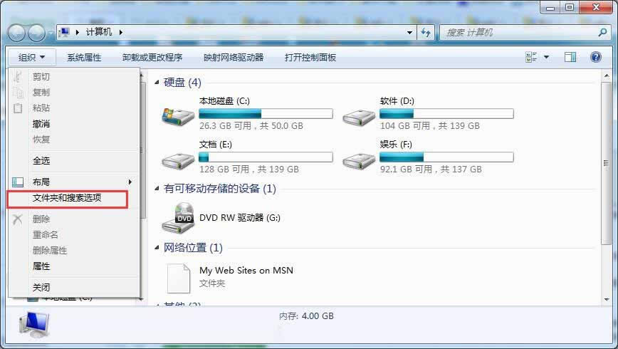 Ghost win7旗艦版系統打開文件夾假死如何解決