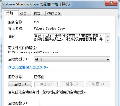 windows7旗艦版通過禁用服務來延長硬盤使用的方法