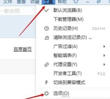 win7純凈版64位系統(tǒng)下qq瀏覽器和360瀏覽器哪個好用呢