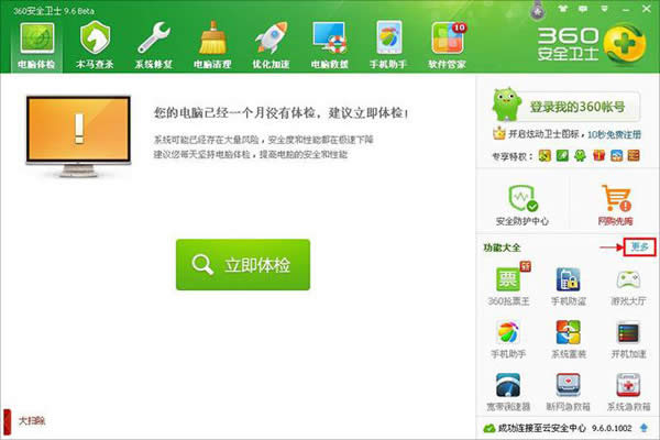 win7系統下2345瀏覽器怎樣設置為默認瀏覽器方法