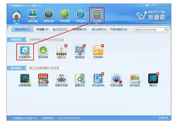 win7系統下2345瀏覽器怎樣設置為默認瀏覽器方法