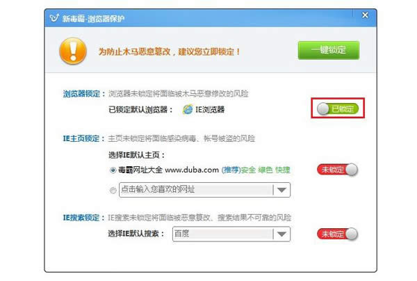 win7系統下2345瀏覽器怎樣設置為默認瀏覽器方法