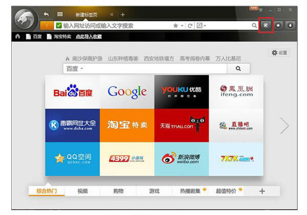win7系統下2345瀏覽器怎樣設置為默認瀏覽器方法