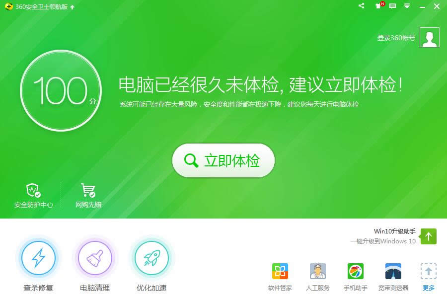 win7系統(tǒng)下qq瀏覽器為什么打不開網(wǎng)頁和qq瀏覽器主頁設置