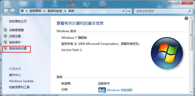 如何將win7旗艦版電腦桌面圖標(biāo)的藍(lán)底去掉