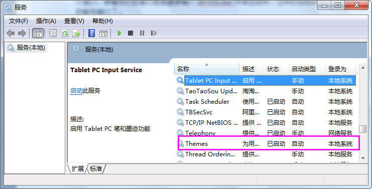 win7������ϵ�y(t��ng)���}�������Ժ���λ֏�(f��)