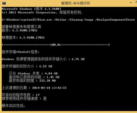 減少的Windows 7旗艦版操作系統(tǒng)大小