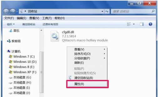 Win7��Ş��ϵ�y(t��ng)�o����ջ���վ��(n��i)�ļ��Ķ�N��Q����