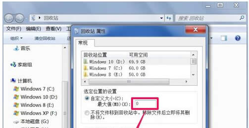 Win7��Ş��ϵ�y(t��ng)�o����ջ���վ��(n��i)�ļ��Ķ�N��Q����