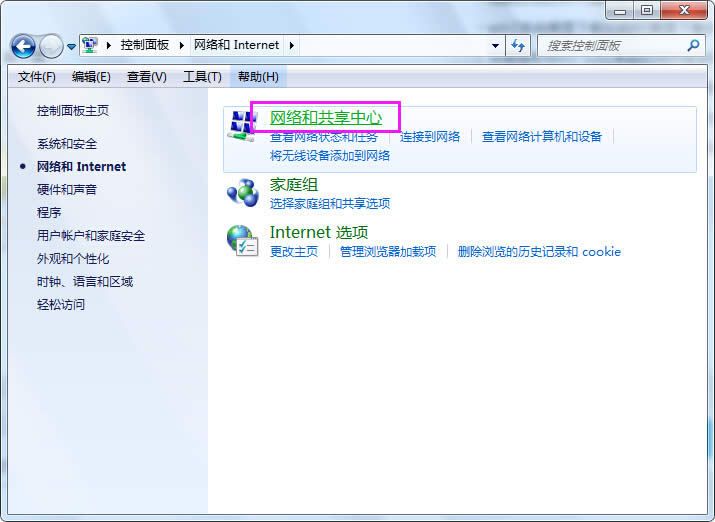 Win7系統(tǒng)如何開啟文件與打印機(jī)共享圖文教程