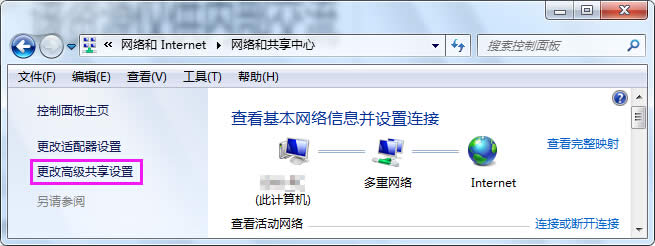 Win7系統(tǒng)如何開啟文件與打印機(jī)共享圖文教程