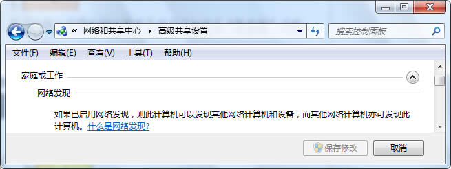 Win7系統(tǒng)如何開啟文件與打印機(jī)共享圖文教程