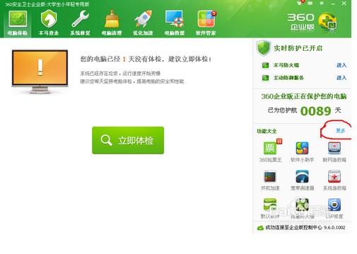 傻瓜式安裝WIN7或者WIN8方法1