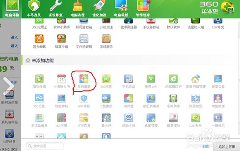 傻瓜式安裝WIN7或者WIN8方法2
