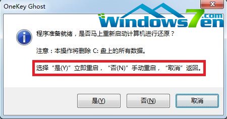 win7深度技術(shù)一鍵重裝系統(tǒng)圖文教程
