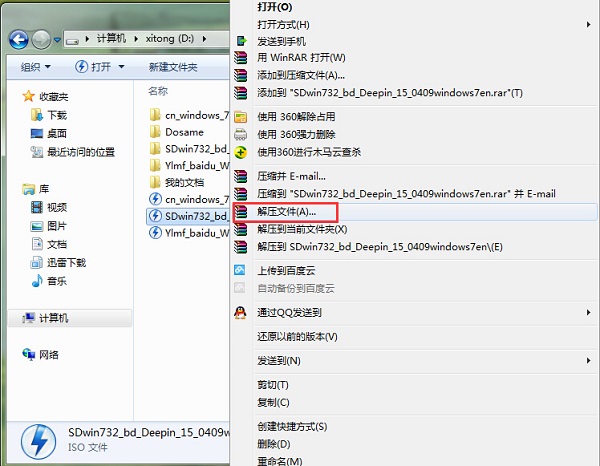 win7深度技術(shù)一鍵重裝系統(tǒng)圖文教程