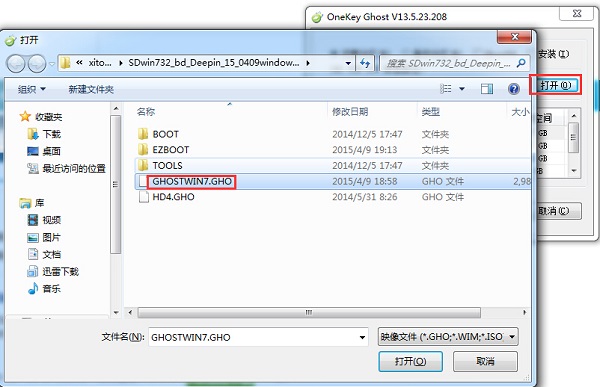 win7深度技術(shù)一鍵重裝系統(tǒng)圖文教程