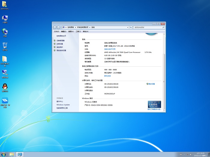 新蘿卜家園ghost win7 32