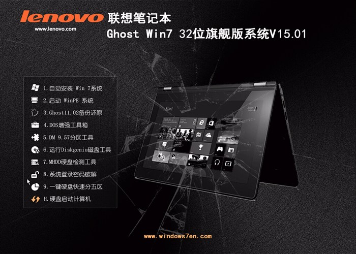 lenovo7系統(tǒng)