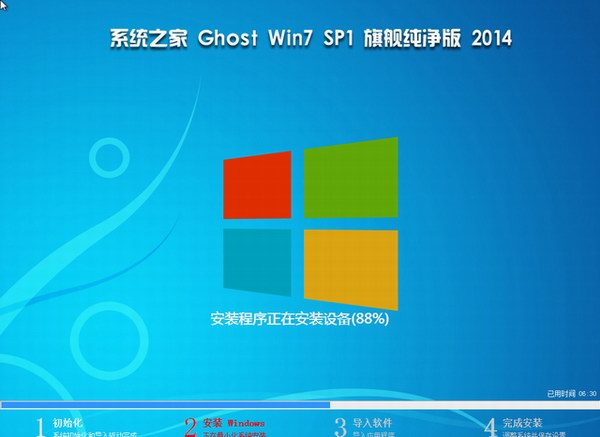 ����win7 ghost