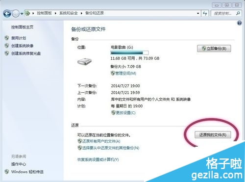 ��Xϵ�ywin7��ݵķ�����B