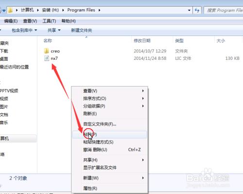 UG7.0_64λ���b����_win7/win8ϵ�y