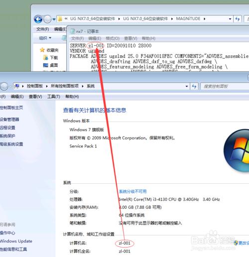 UG7.0_64λ���b����_win7/win8ϵ�y