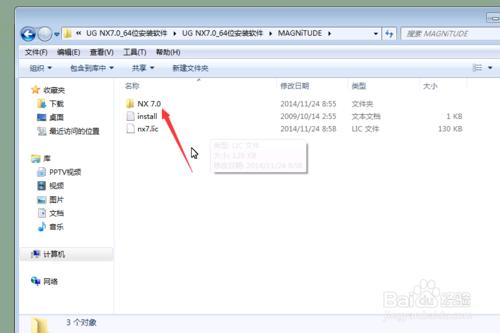 UG7.0_64λ���b����_win7/win8ϵ�y