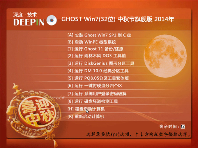 Ӳ�P���b��ȼ��g Ghost Win7ϵ�y��ΈD�Ľ̳�