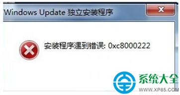 Win7系統(tǒng)安裝程序提示錯誤代碼0xc8000222怎么辦? 三聯(lián)